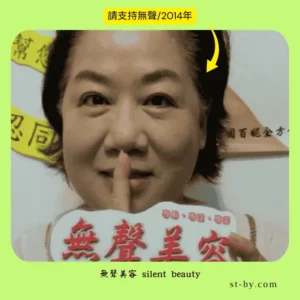 silent beauty bright eyes 2014