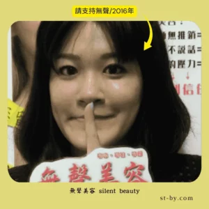 silent beauty cheeky smile 2016