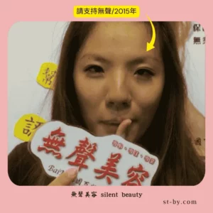 silent beauty direct gaze 2015
