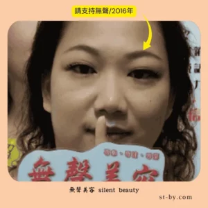 silent beauty eye contact sign 2016