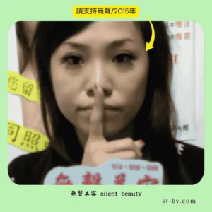 silent beauty focus eyes 2015