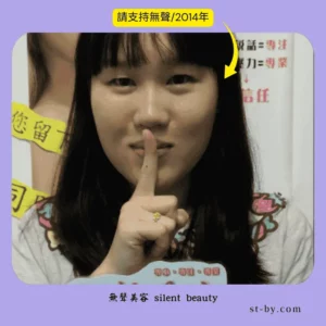 silent beauty gesture girl 2014