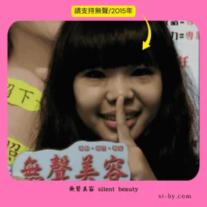 silent beauty gesture smile 2015