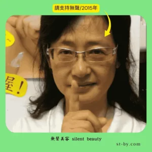 silent beauty glasses lady 2015