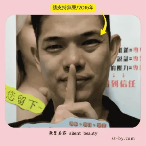 silent beauty male guest 2015