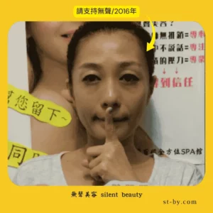 silent beauty serious face 2016