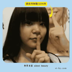 silent beauty shy look 2015