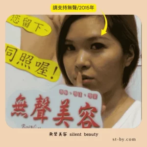 silent beauty side glance 2015