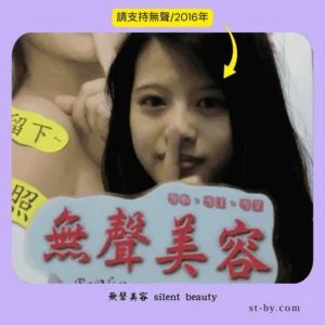 silent beauty signboard girl 2016
