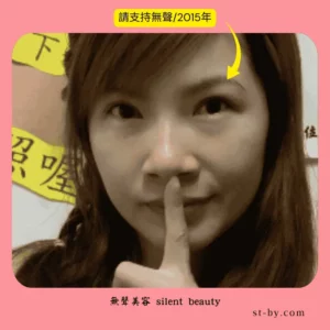 silent beauty straight look 2015