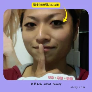 silent beauty support 2014 confident