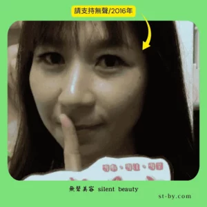 silent beauty sweet eyes 2016