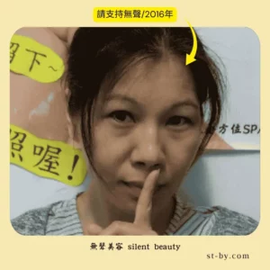 silent beauty tired look 2016