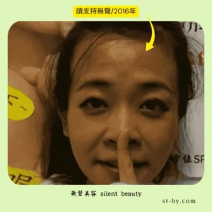 silent beauty upward glance 2016