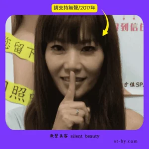 silent gesture bangs girl