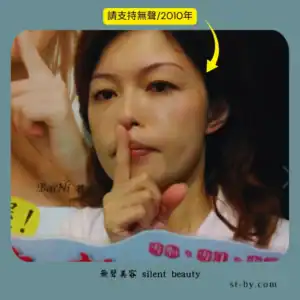 silent gesture clean face