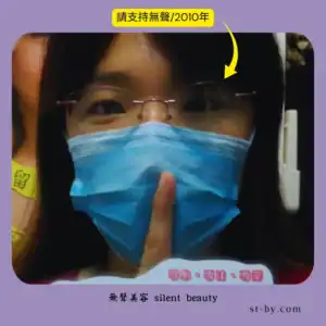 silent gesture mask on