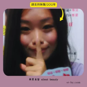 silent gesture pretty balance 2012