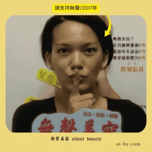 silent gesture shy look