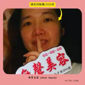 silent gesture sleepy skin 2012