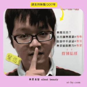 young shush short hair