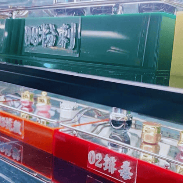 冷藏中的保養品18盤