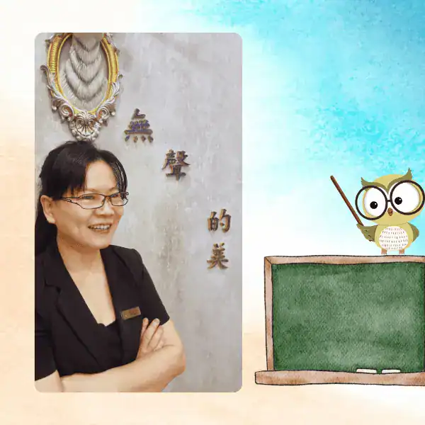 劉淑方老師教導美容學生 劉淑方老師教導美容學生