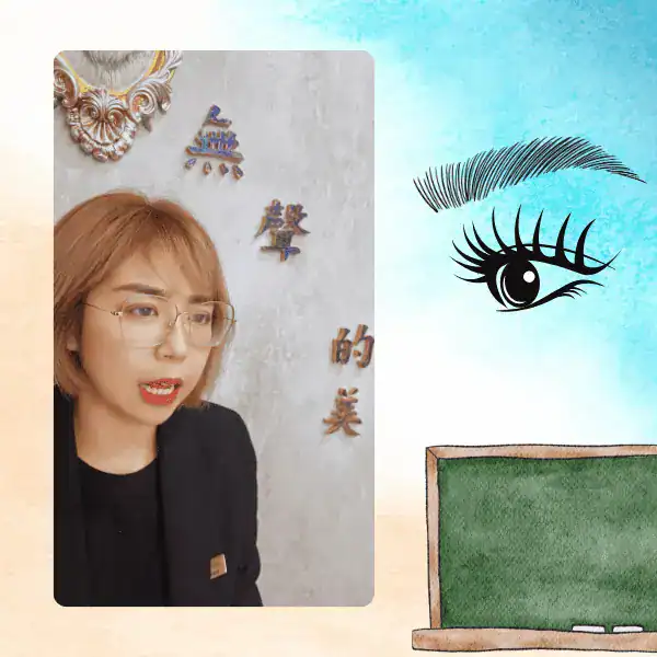 蔡語菲老師在無聲美容 蔡語菲老師在無聲美容