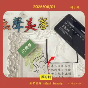 敏感肌膚的微粉刺清除紀錄，無聲美容真實呈現膚況細節與不誇張手法。