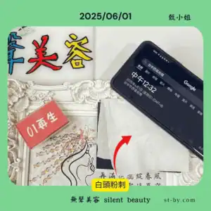 白頭粉刺清除成果記錄，搭配「再生課程」呈現真實膚況改善效果。