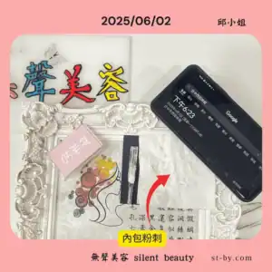 毛孔深層內包粉刺清理記錄，呈現無聲美容每日真實處理結果。