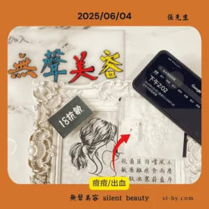 客人有許多粉刺的問題，我們就是盡力幫她清乾淨