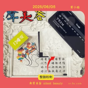 整臉粉刺清除搭配暗沉改善課程，葉小姐 6/5 真實紀錄照