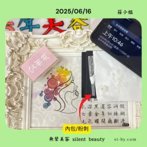 Inner package showing pustule care on June 16, 2025, real acne extraction.