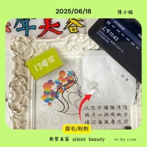 Eyebrow pustule extraction with gauze on June 18, 2025, real facial care record.