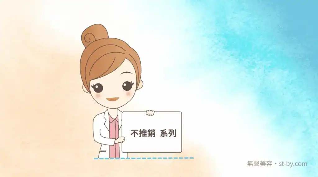 不推銷美容系列插圖，女孩舉牌說明系列起始，無聲美容官方形象圖