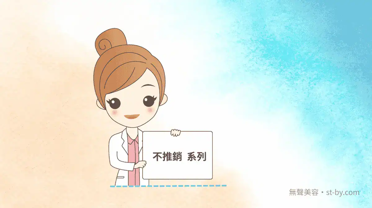 不推銷美容系列插圖，女孩舉牌說明系列起始，無聲美容官方形象圖